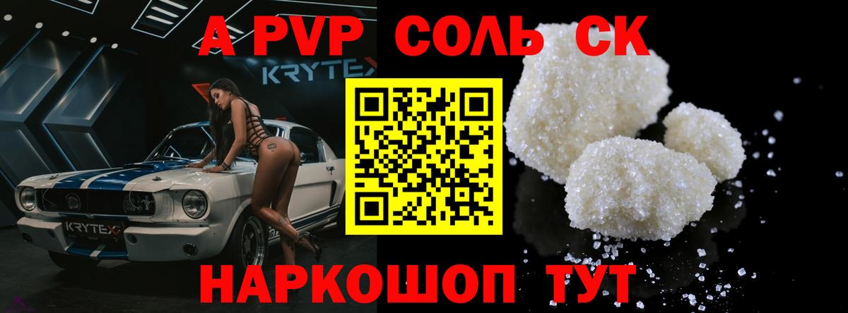 Alpha PVP VHQ  A-PVP мука  A PVP VHQ  где найти наркотики  Киселёвск  Вход с VPN 