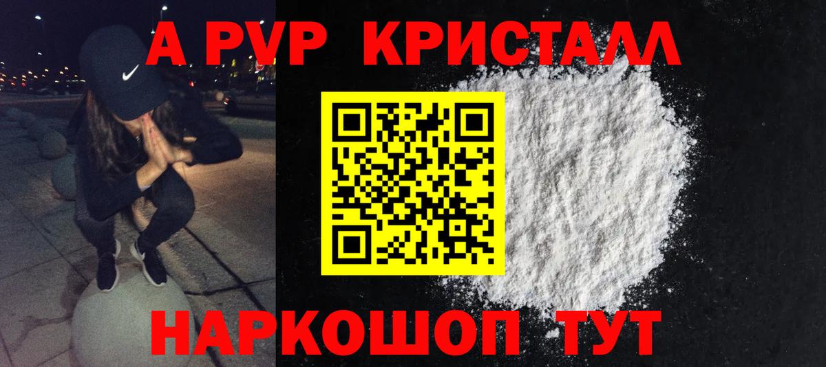 А ПВП мука Киселёвск