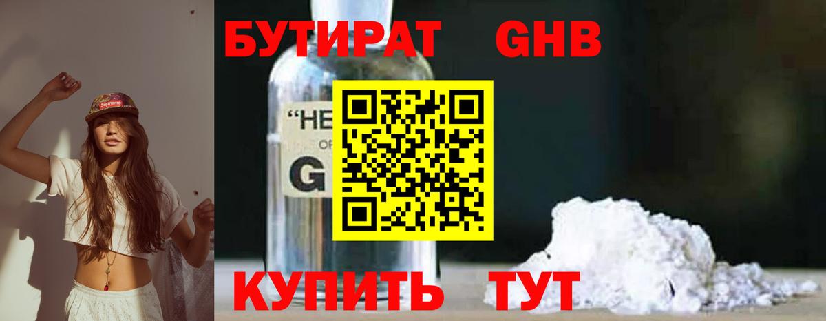 БУТИРАТ оксана Киселёвск