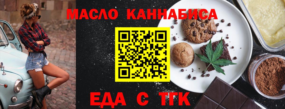 Cannafood конопля  Вход с VPN  Киселёвск 
