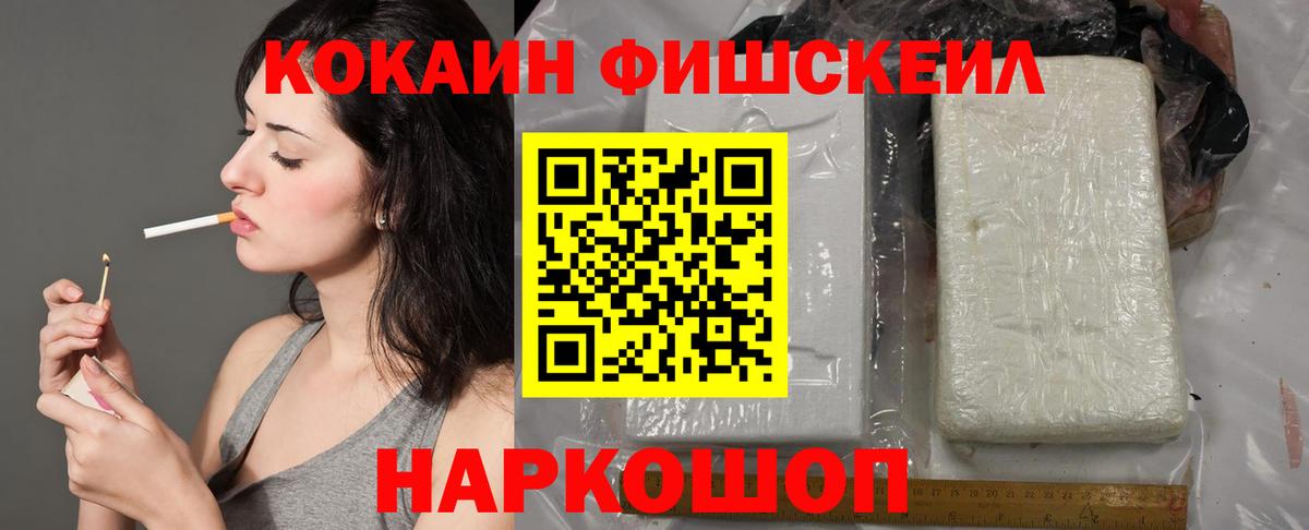 Кокаин Эквадор  COCAIN Эквадор  наркота  Киселёвск  Вход с VPN 