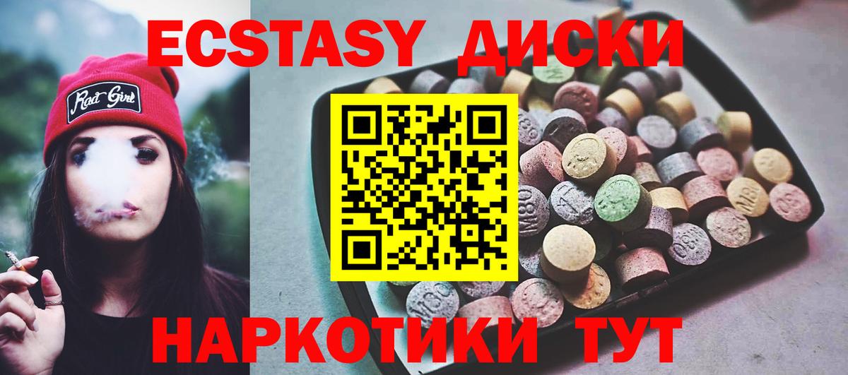 площадка Telegram  Ecstasy  Ecstasy круглые  Вход с VPN  Ecstasy 250 мг  Киселёвск 