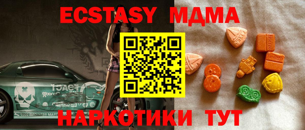 Экстази ешки Киселёвск