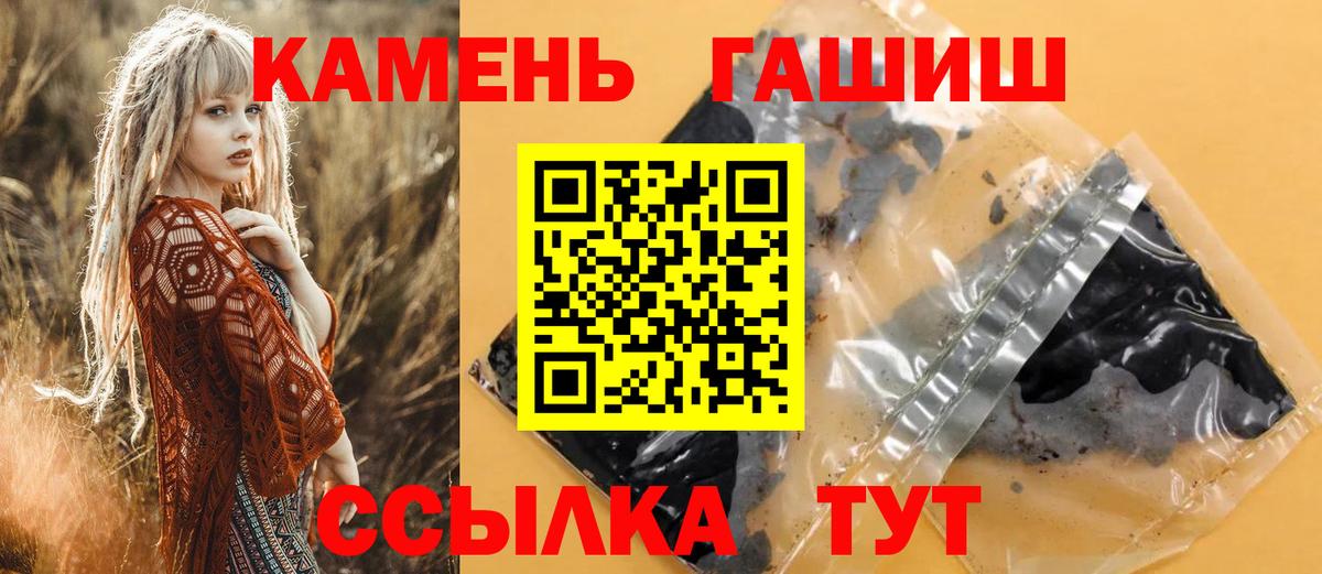 ГАШ VHQ  Вход с VPN  Гашиш Premium  Киселёвск 