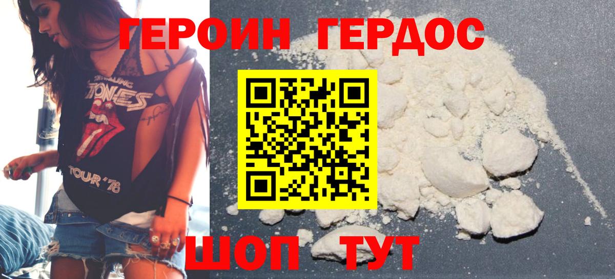 ГЕРОИН белый  Героин  Киселёвск  Вход с VPN 