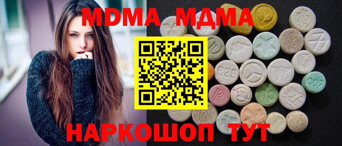 МДМА Molly  Вход с VPN  Киселёвск 