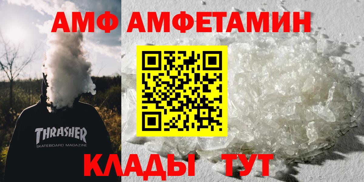 МЕТАМФЕТАМИН винт Киселёвск