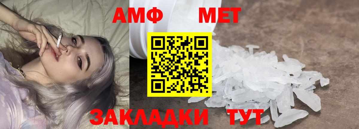 МЕТАМФЕТАМИН кристалл  МЕТАМФЕТАМИН кристалл  Вход с VPN  Киселёвск 