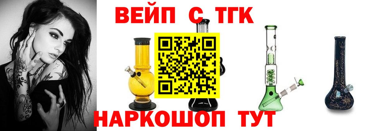 ТГК жижа Киселёвск